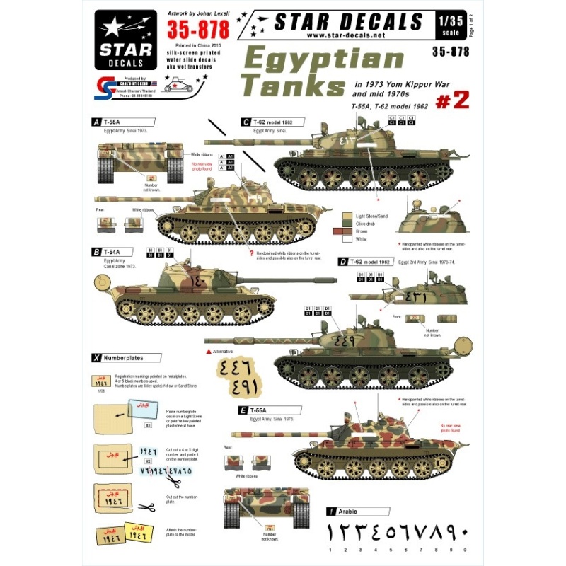 Star Decals 35-878, Decals for Egypt Tanks 2 Yom Kippur War and 1970s, 1:35