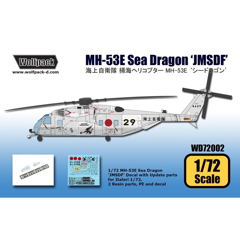 Wolfpack WD72002, MH-53E Sea Dragon 'JMSDF' (DECALS SET) ,SCALE 1/72