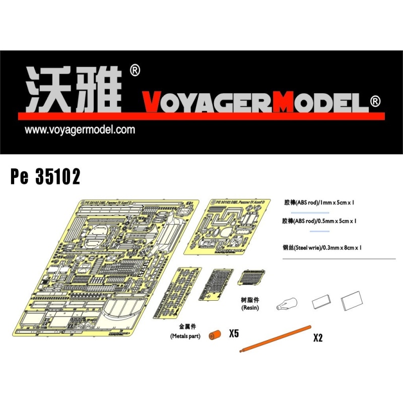 351009, PE FOR French Panhard AML-90 1961-Present Amored Vehicle Basic, VOYAGER 1:35