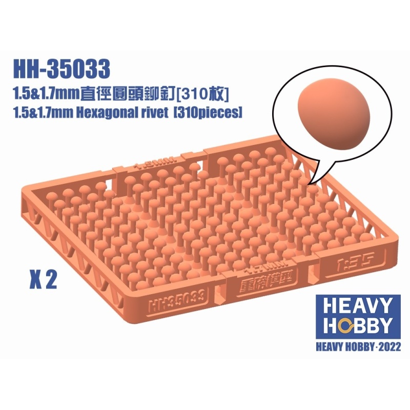 HH-35033 1.5&1.7mm Hexagonal rivet (310 pieces),HEAVY HOBBY, 1:35