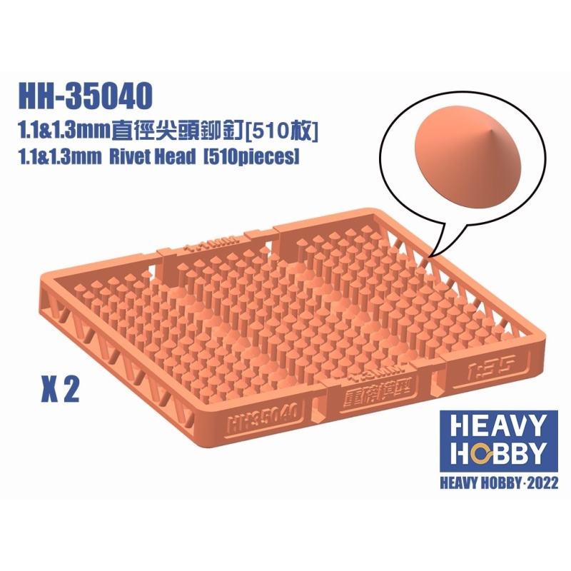 HH-35040 1.1&1.3mm Rivrt Head (510 pieces), HEAVY HOBBY, 1:35
