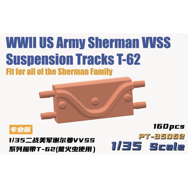 HEAVY HOBBY PT-35062, Sherman VVSS Suspension Tracks T-62 , 3D printed, 1/35