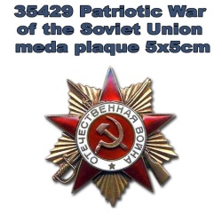 FC MODEL TREND 35429, Soviet patriotic war plaque, Resin cast, SCALE 1/35