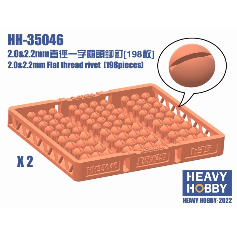 Heavy Hobby HH-35046 2.0&2.2mm Flat thread rivet (198 pieces), 1:35