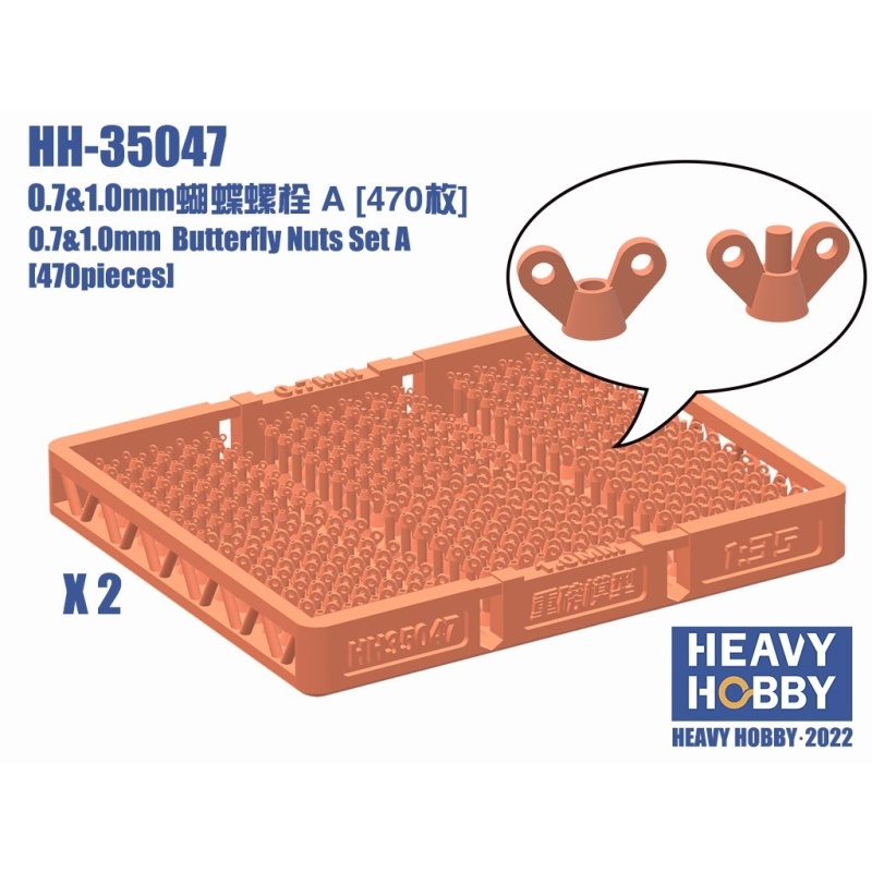 Heavy Hobby HH-35047 0.7&1.0mm Butterfly Nuts Set A (470 pieces), 1:35